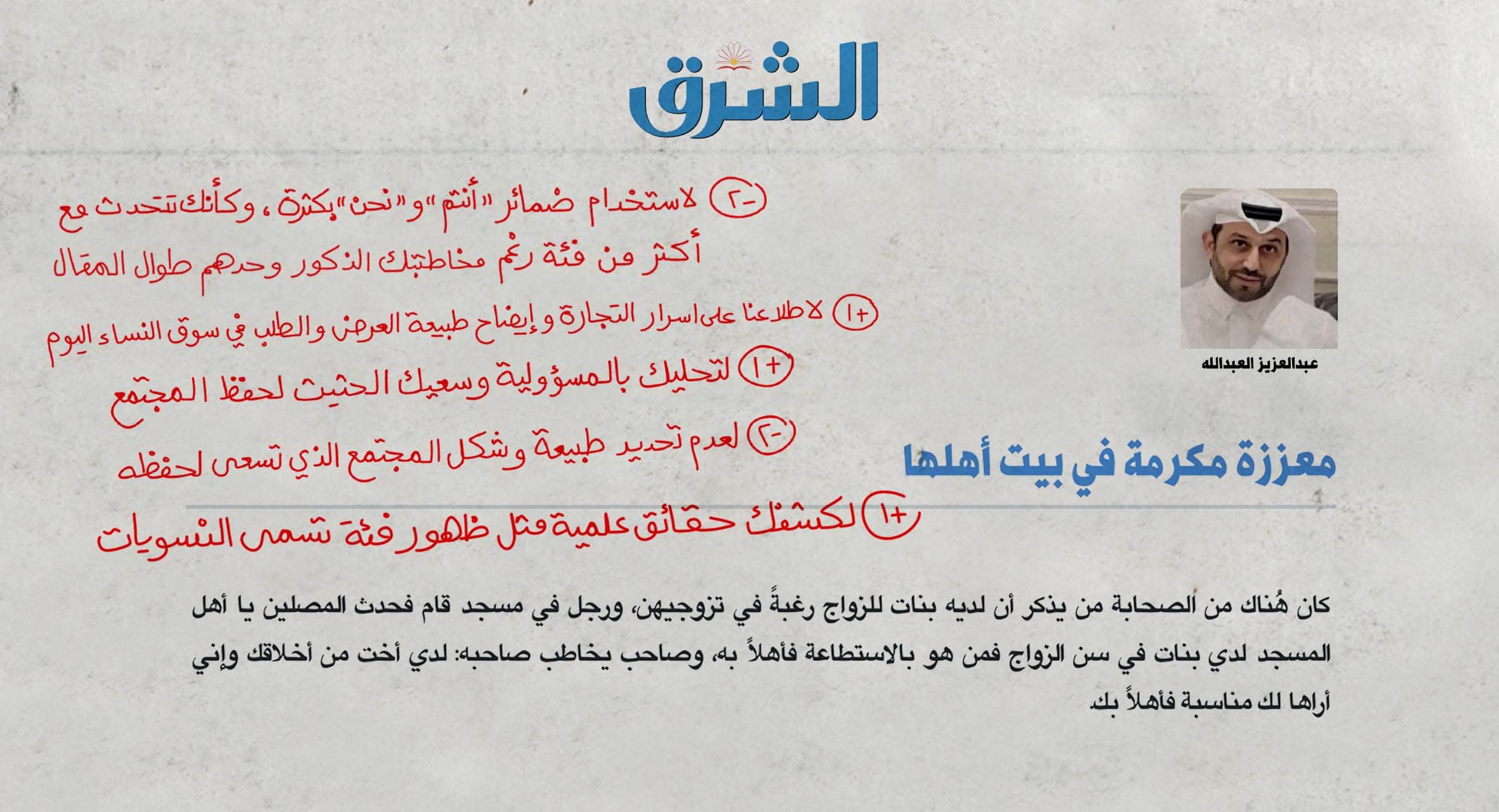 صورة -2 من 10 يرجى إحضار ولي أمرك لمناقشة خطأك المتكرر بالاعتقاد أنك ولي أمر النساء