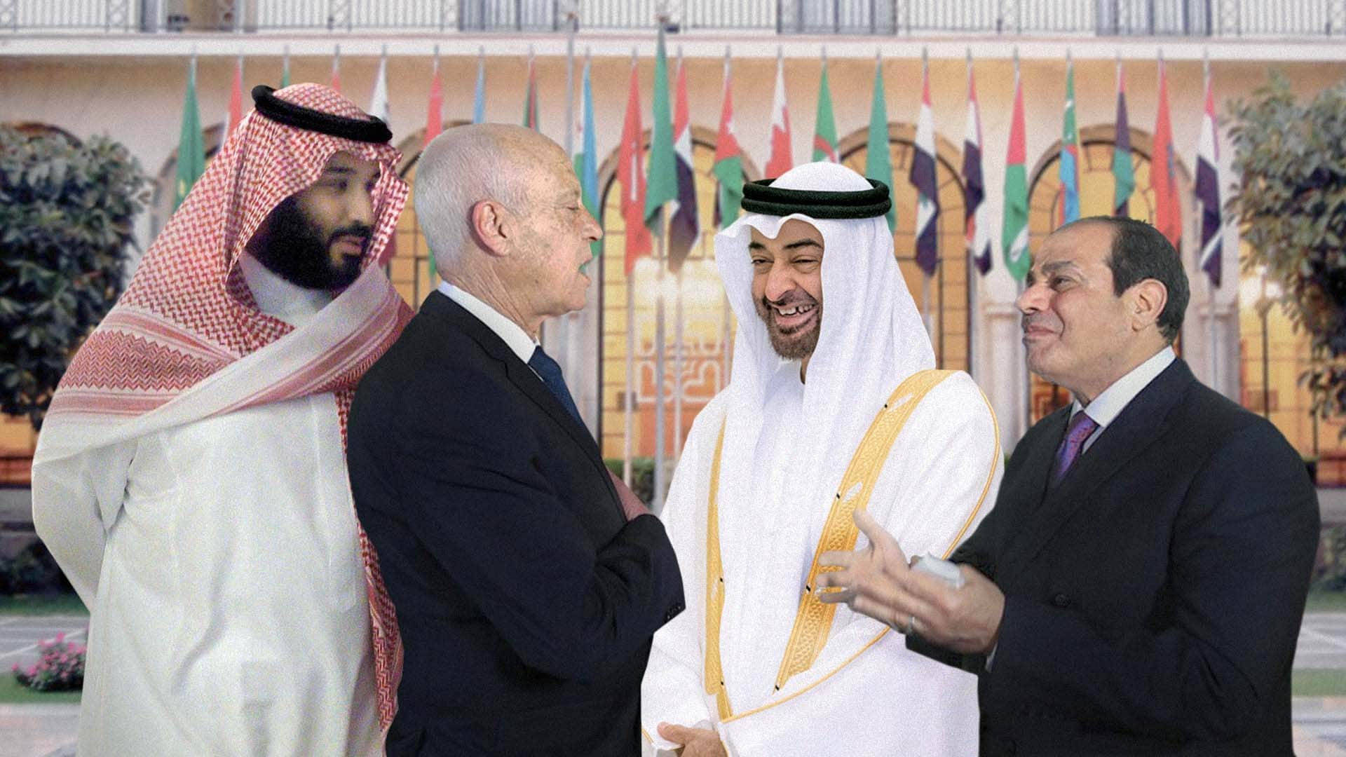 صورة الأنظمة العربية ترحب بتصحيح تونس لأخطائها وتطالبها بالاعتذار عن خوض تجربة ديمقراطية 