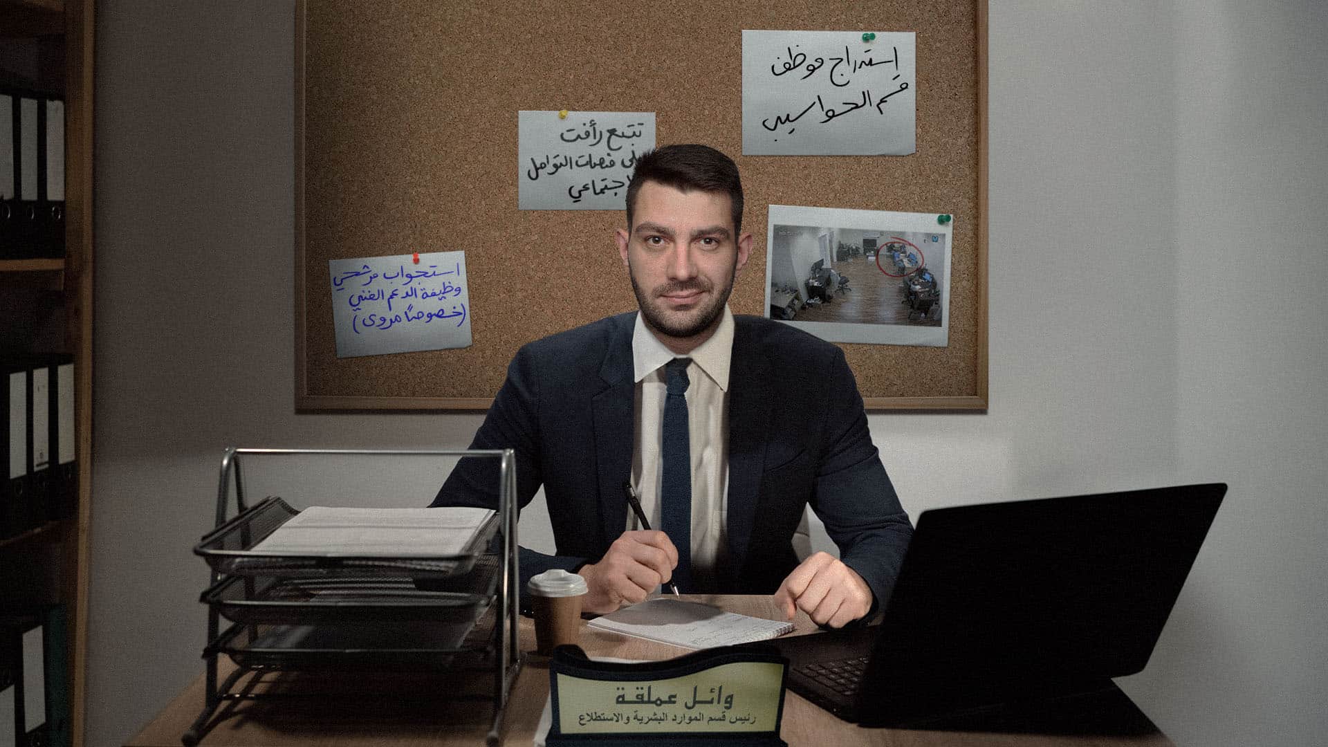 صورة موظف موارد بشرية يحصل على عرض عمل مغر من المخابرات