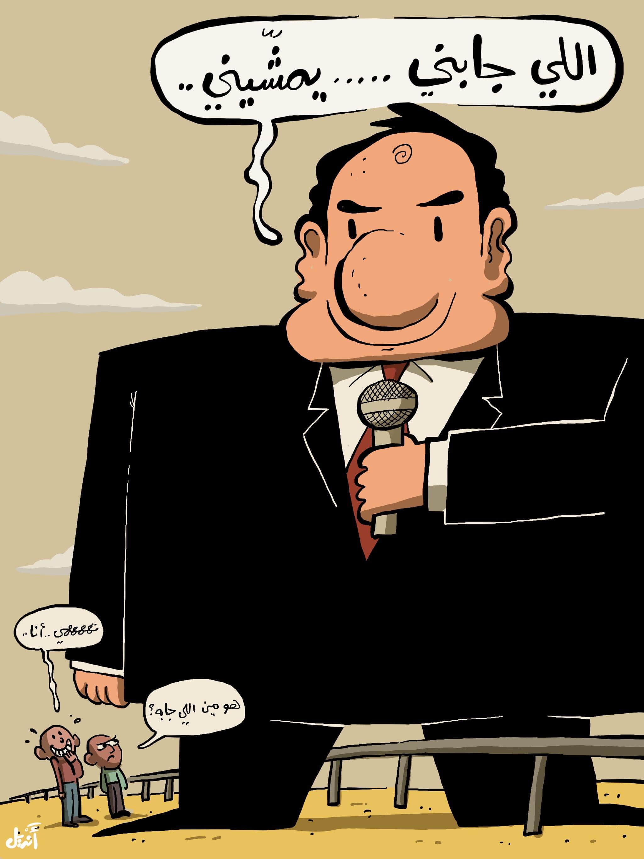 صورة آه ما رمانا الهوا وتعبنا