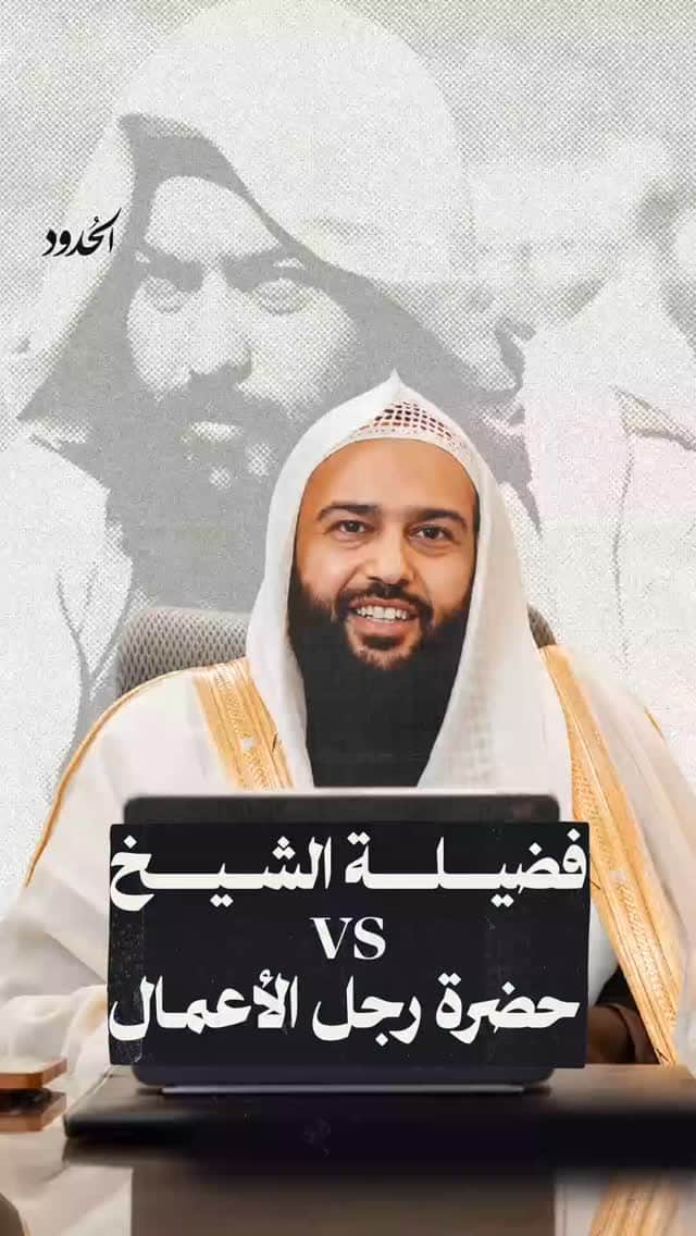 صورة محسينيات ما بعد التحرير