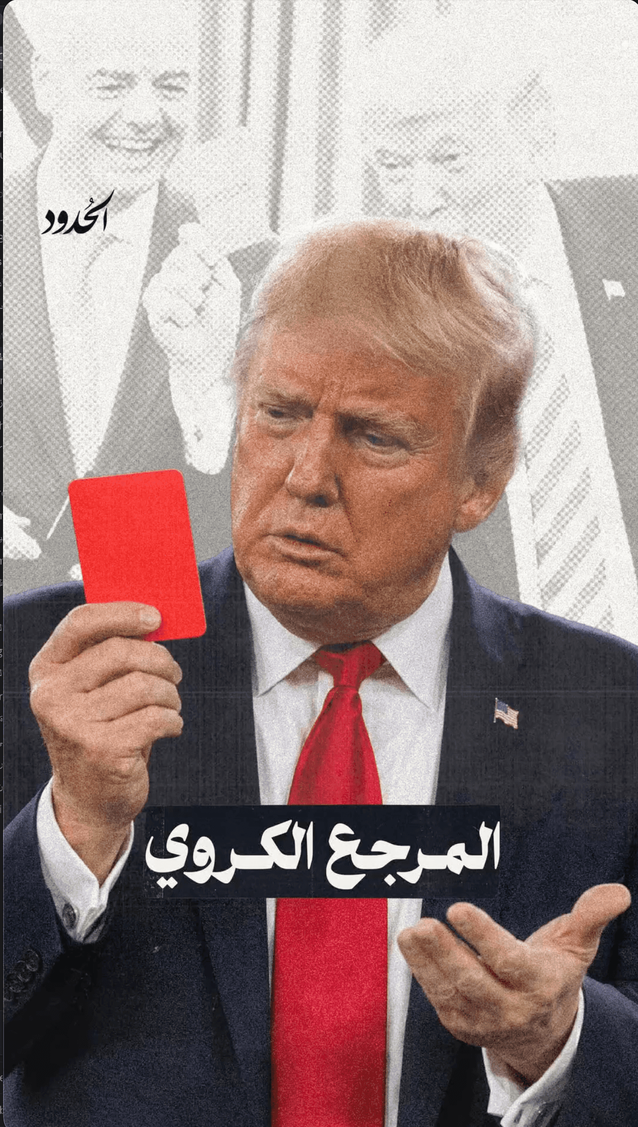 صورة ليس مطلوباً أن تعرف كل شيء، لكن من المفيد أحياناً أن تعرف الشيء الذي تتحدث عنه