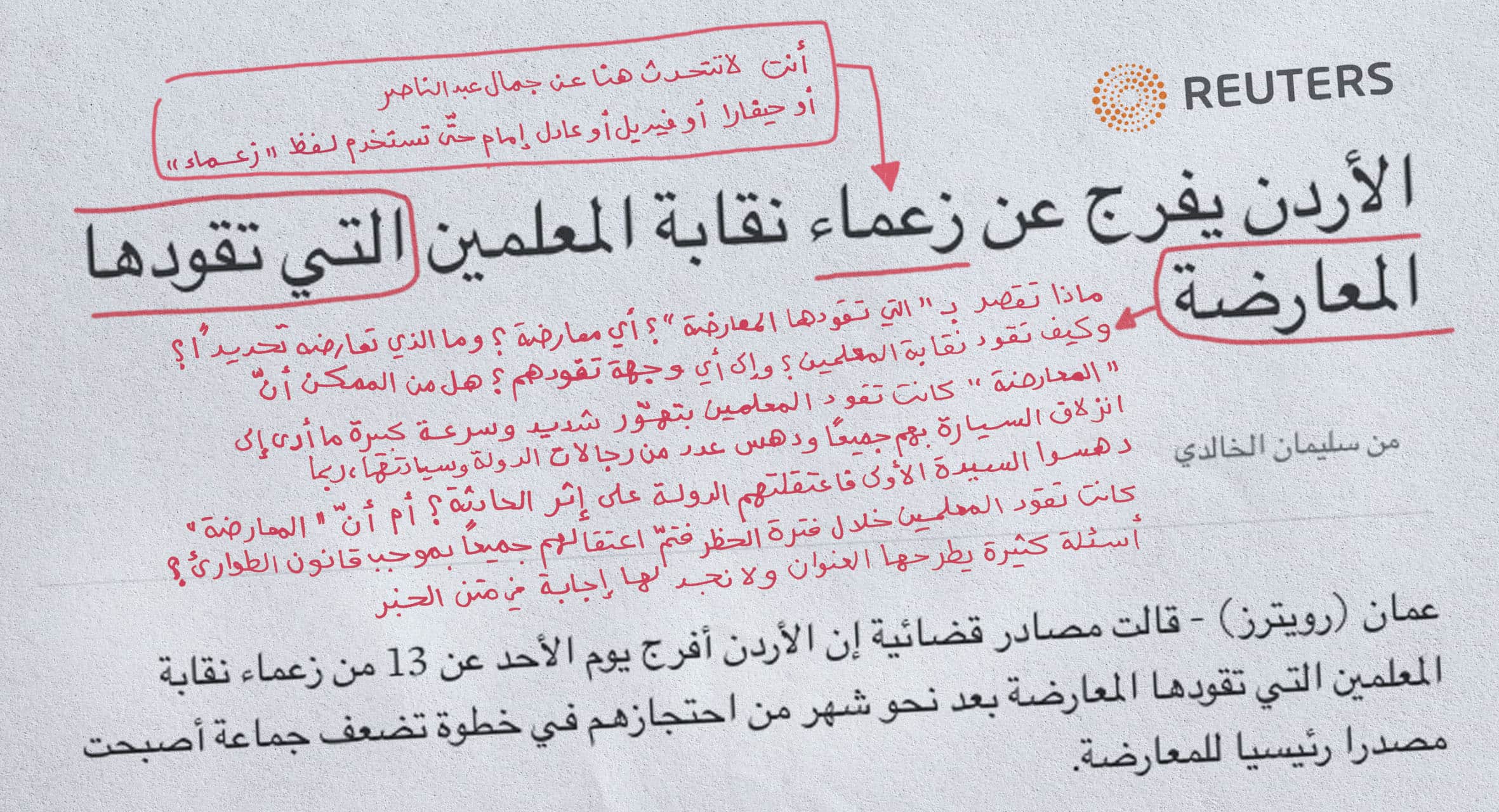 صورة الحدود تصحح خبر رويترز: ۳/۱۰، ويرجى إحضار ولي الأمر