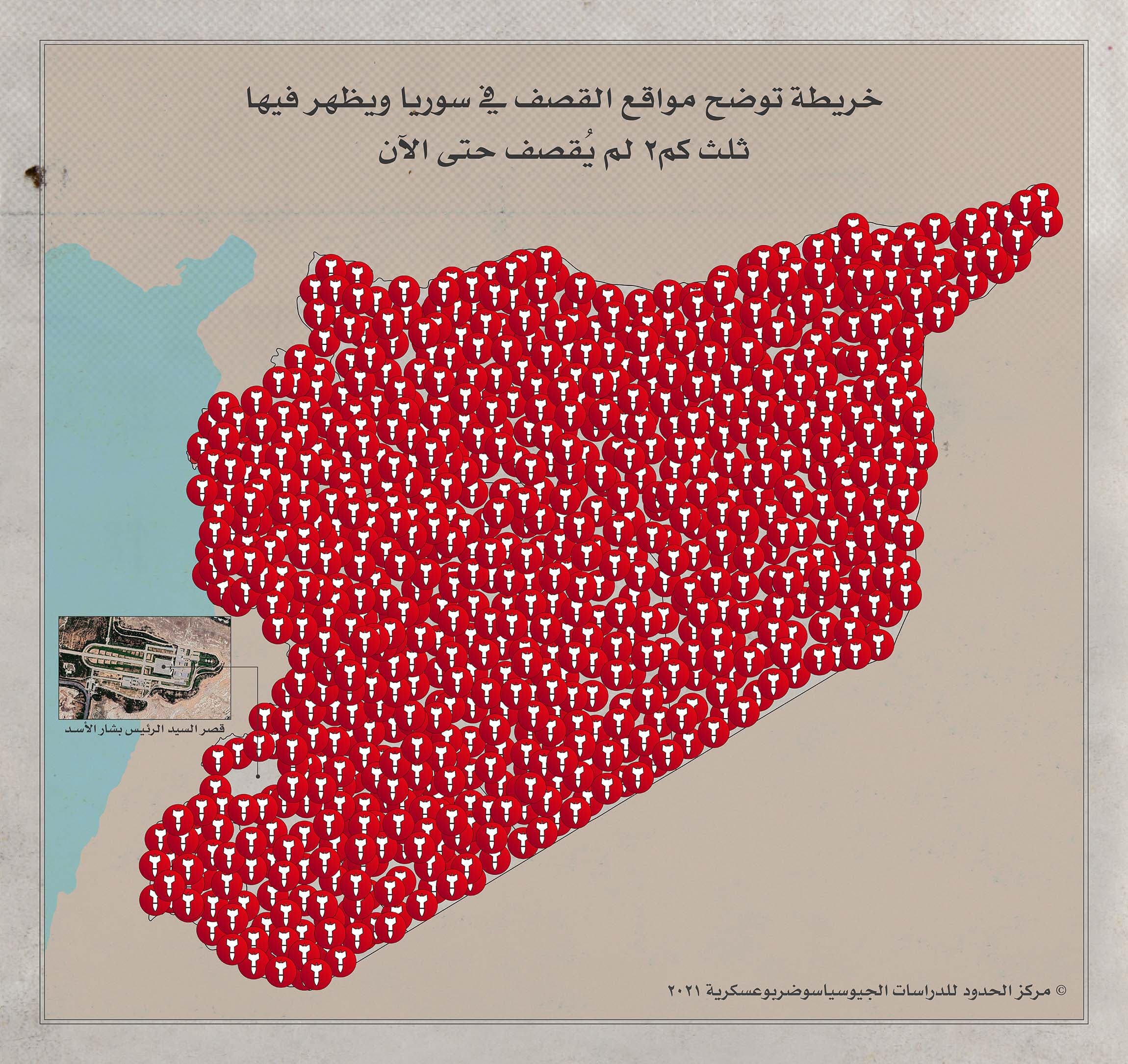 صورة مواقع القصف في سوريا