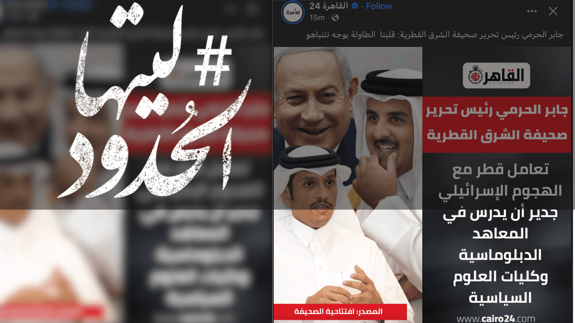 صورة رئيس تحرير الشرق القطرية: تعامل قطر مع الهجوم الإسرائيلي جدير أن يدرس في المعاهد الدبلوماسية وكليات العلوم السياسية