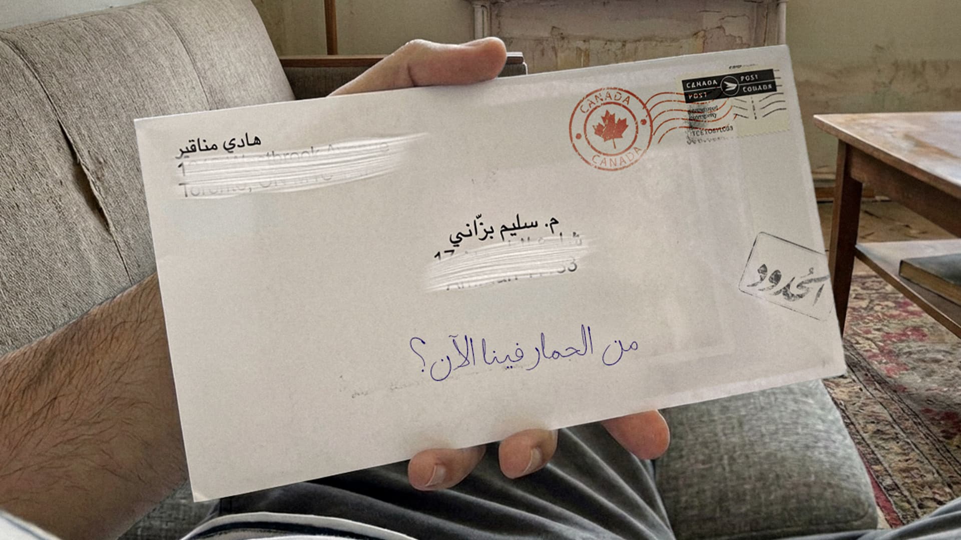 صورة من الحمار فينا الآن؟ ابن خالتك الذي لم ينجح في الثانوية وهاجر إلى كندا يسأل ولا داعي للإجابة يا باشمهندس