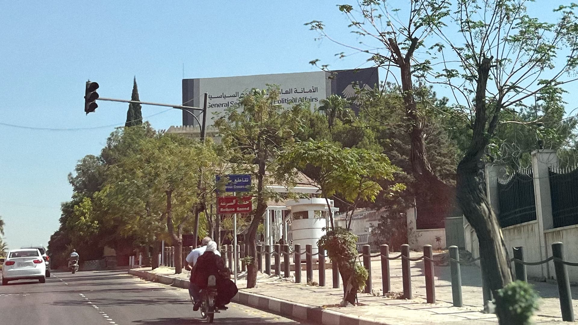 صورة سوريا: الأمانة العامة للشؤون السياسية تعلن أنها ستصادر أي كرة تسقط في أصولها