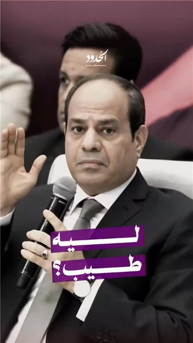 صورة محدش يقدر يعتدي على مصر... "بشكل مباشر"