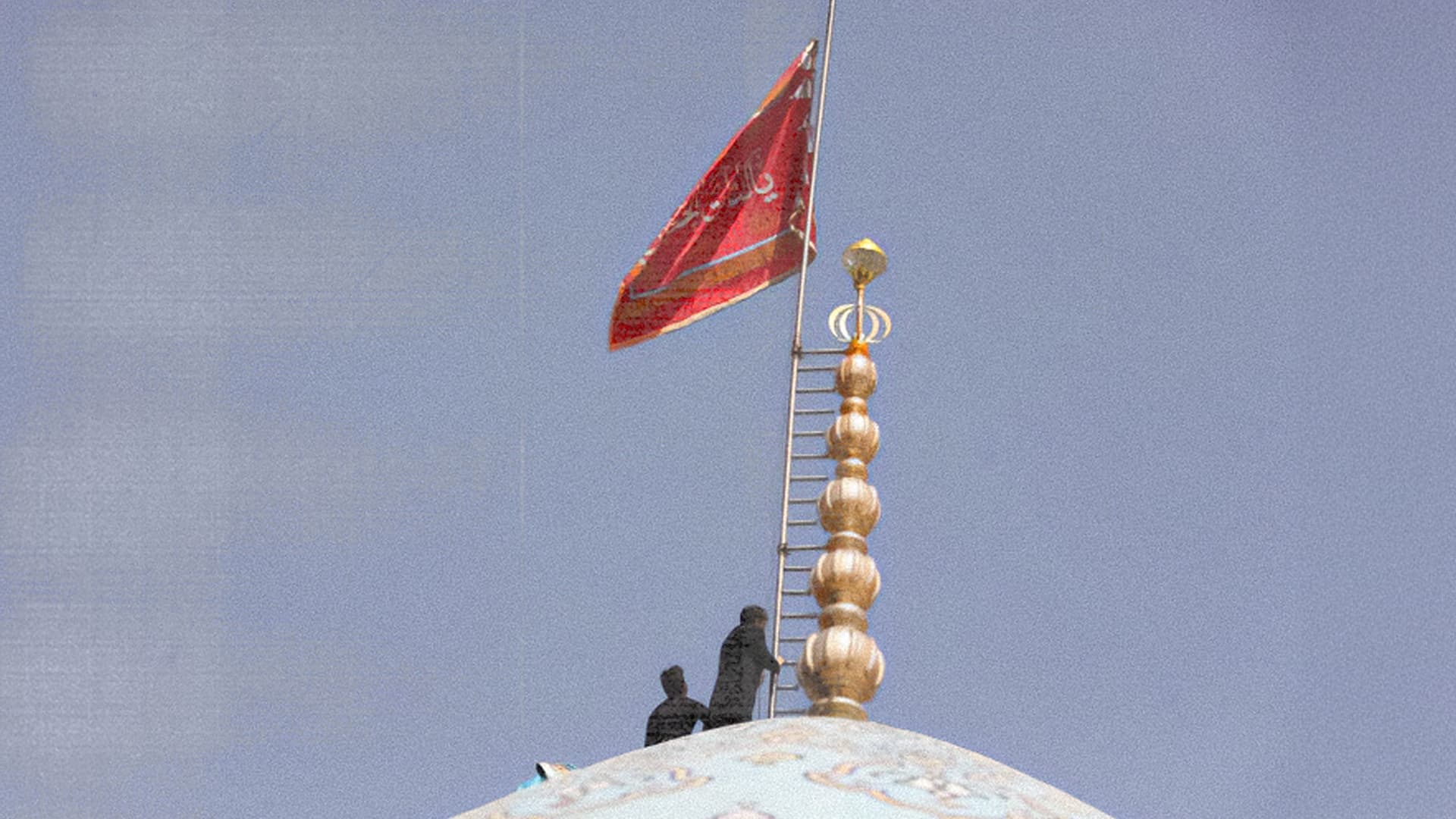 صورة الميادين: الراية الحمراء في قُم بخير وتمارس مهامها على أتم وجه