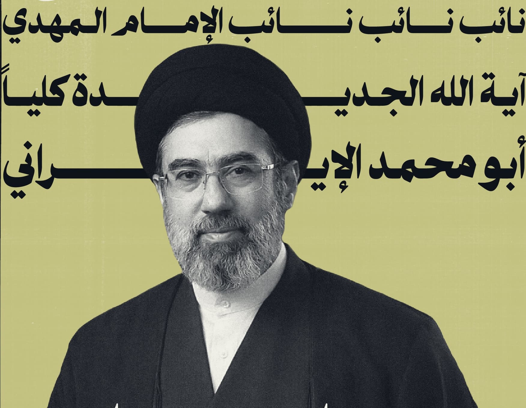 مجتبى خامنئي