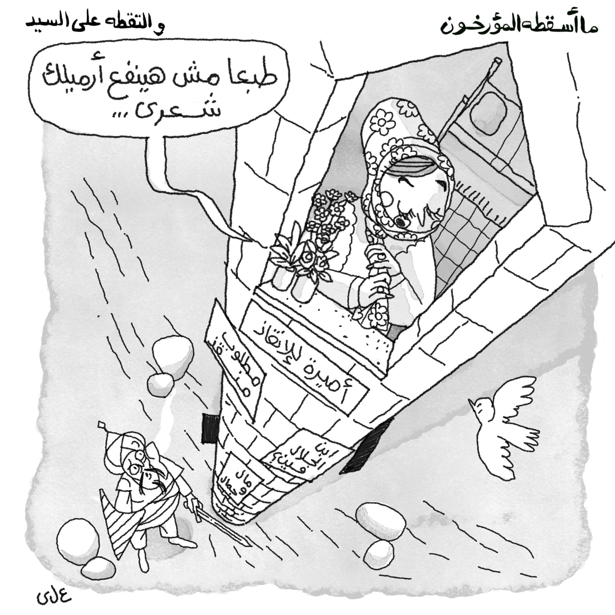 صورة نهايات غير شيقة