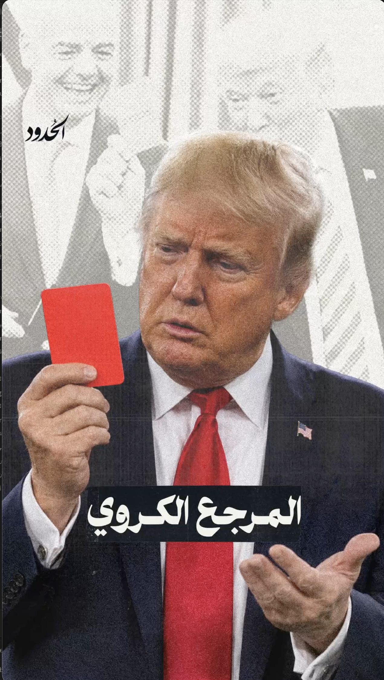 صورة ليس مطلوباً أن تعرف كل شيء، لكن من المفيد أحياناً أن تعرف الشيء الذي تتحدث عنه