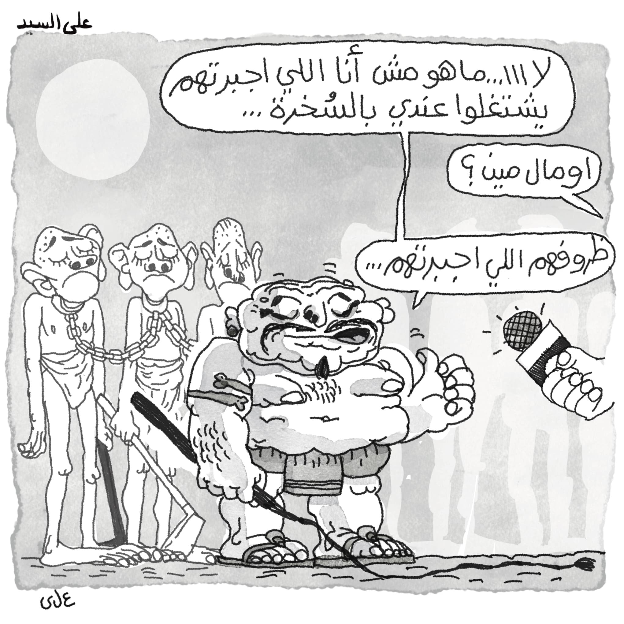 صورة مش أنا