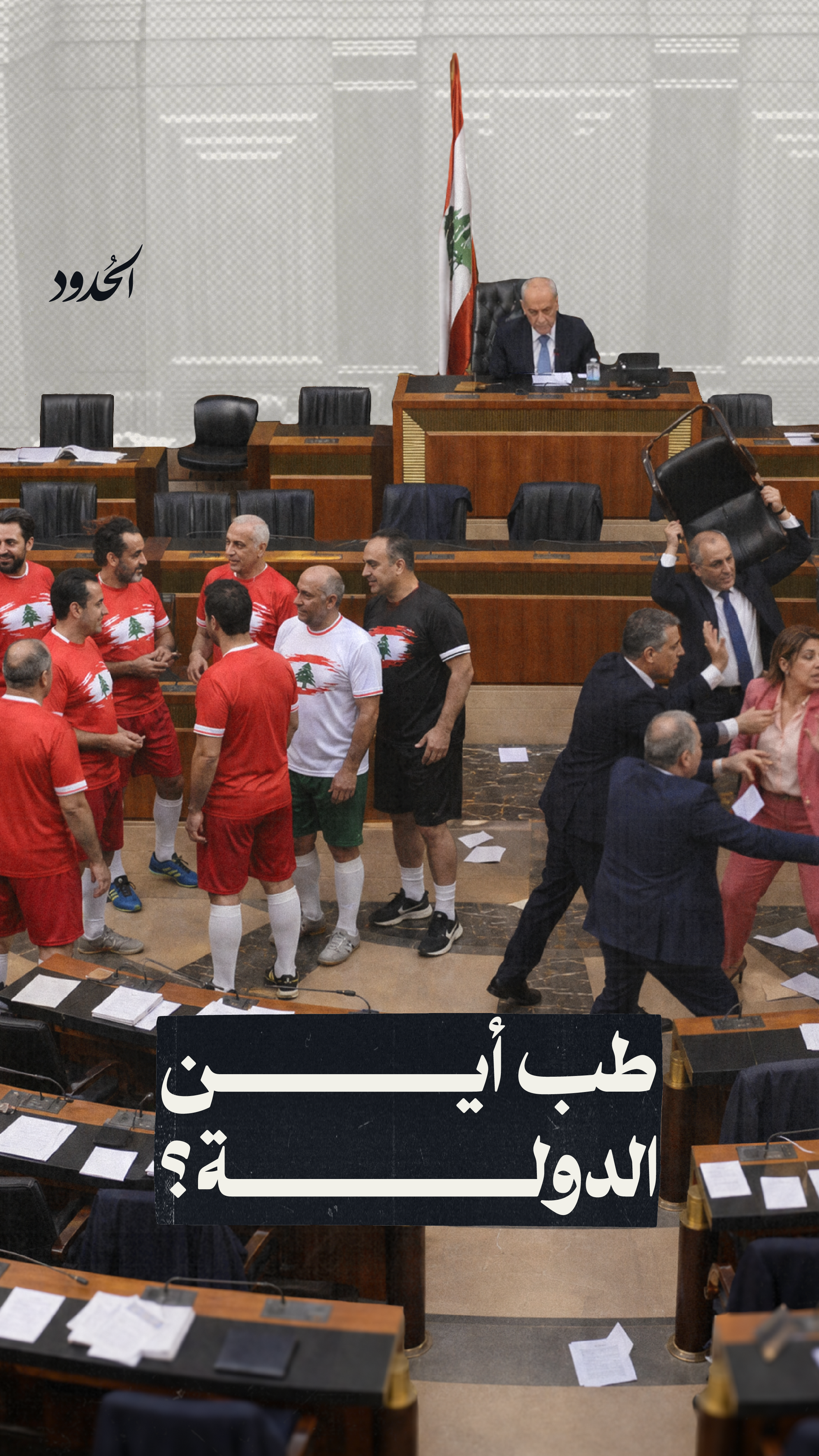 صورة طيب اين الدولة