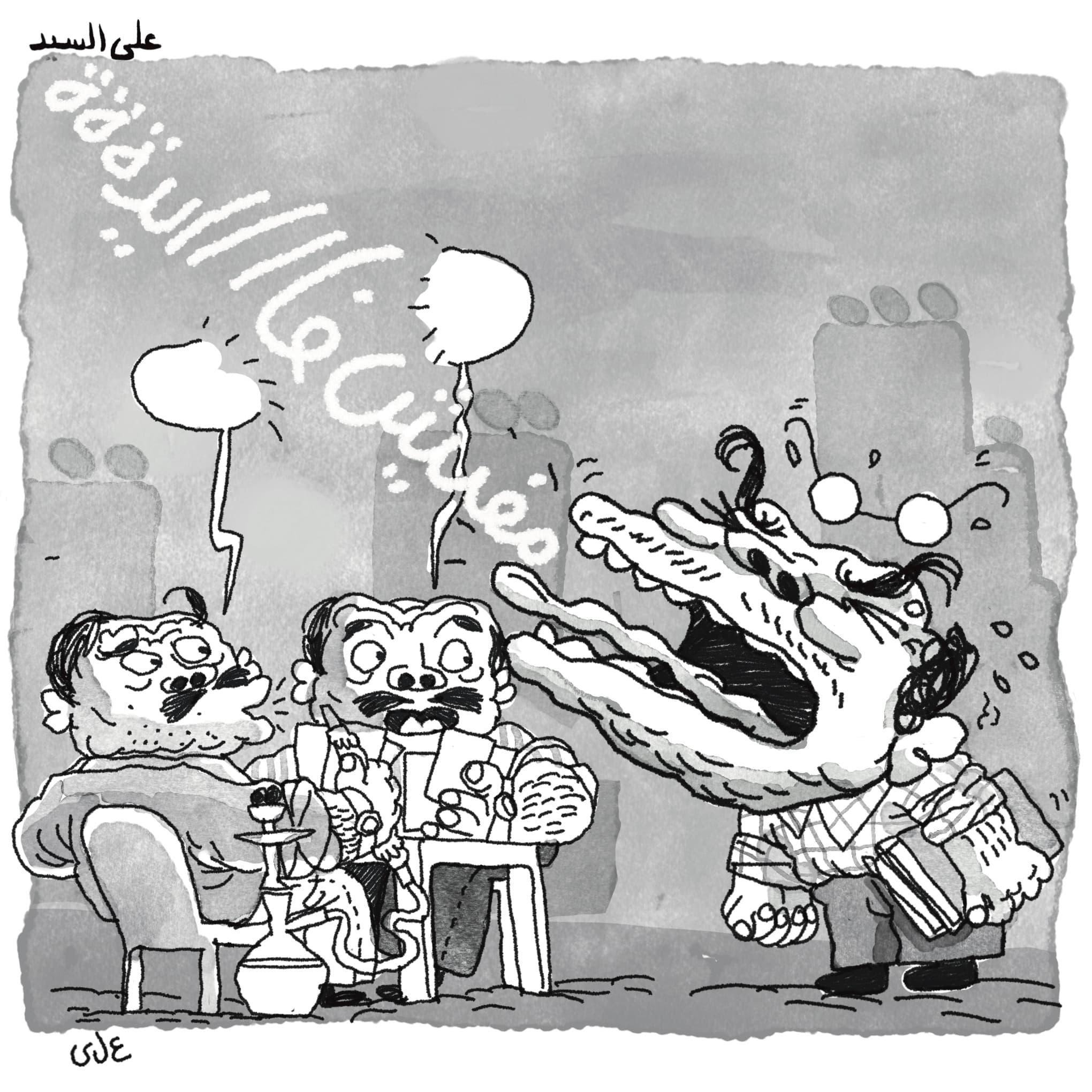 صورة مثقف مشتبك