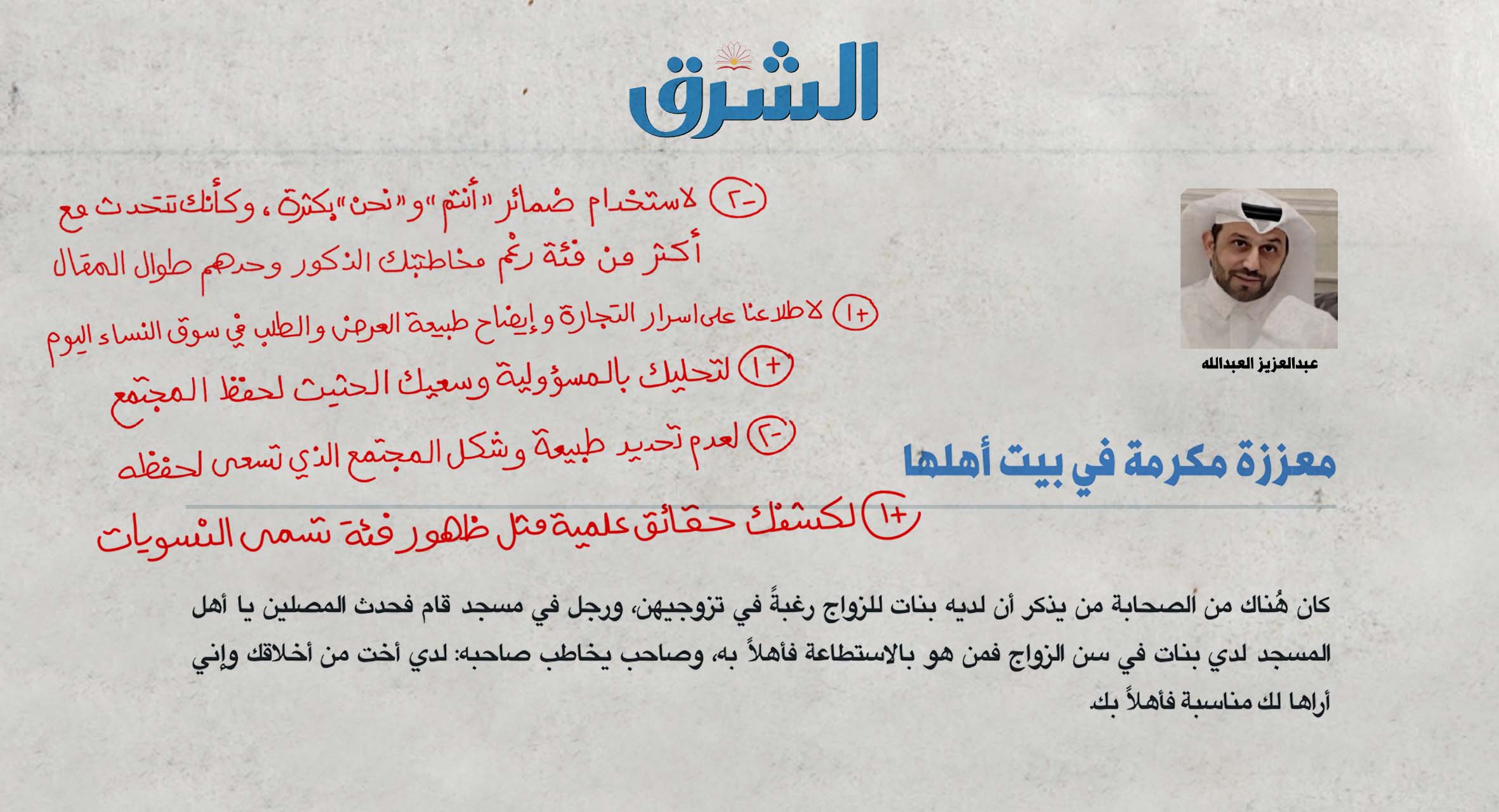 صورة -2 من 10 يرجى إحضار ولي أمرك لمناقشة خطأك المتكرر بالاعتقاد أنك ولي أمر النساء