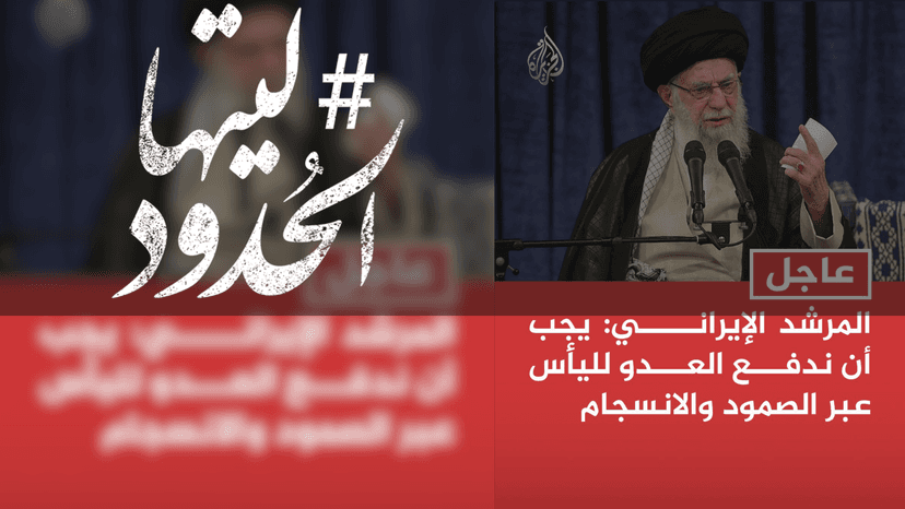  صورة المرشد الإيراني: يجب أن ندفع العدو لليأس عبر الصمود والانسجام