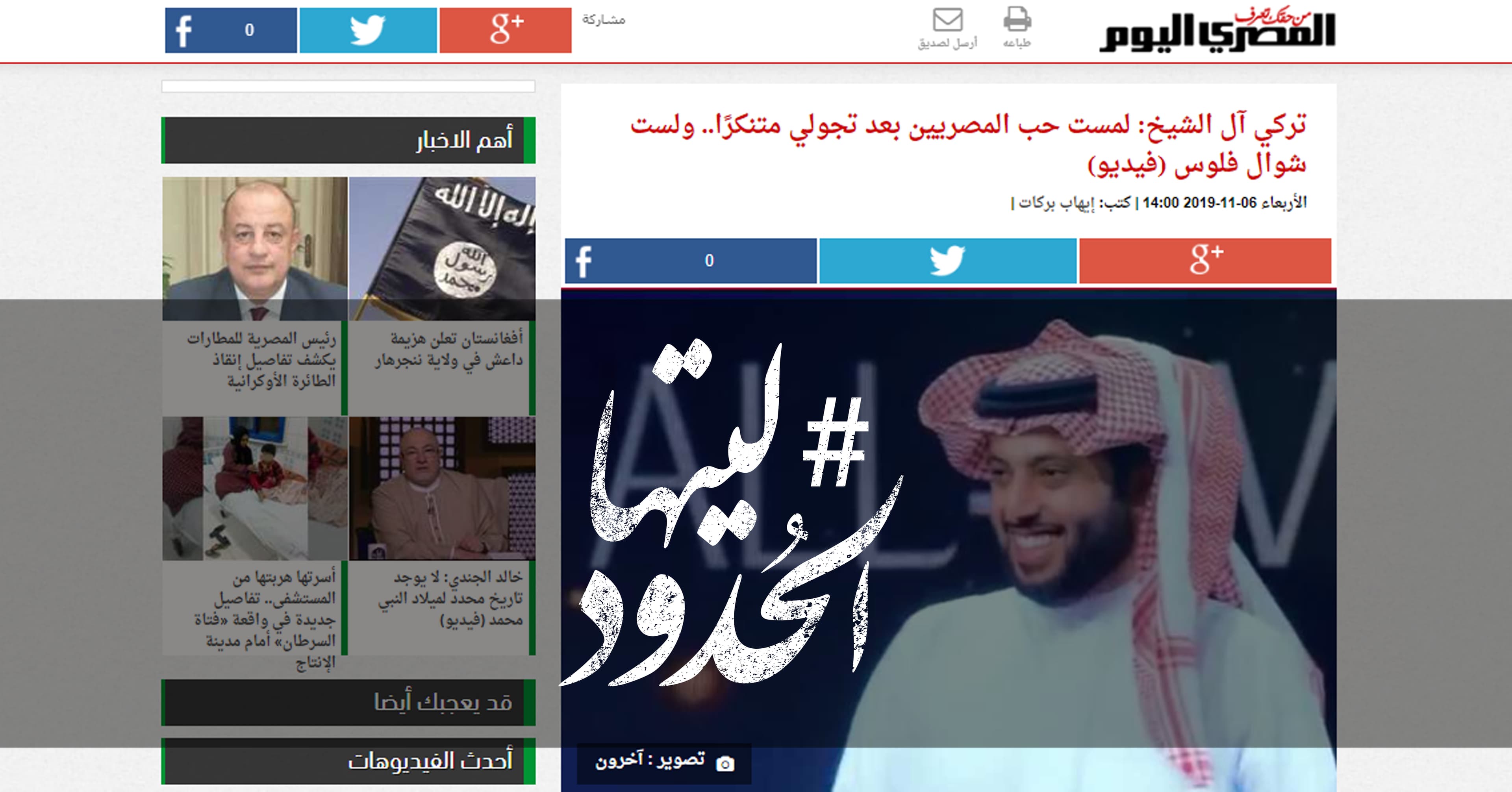 صورة تركي آل الشيخ: لمست حب المصريين بعد تجولي متنكرًا.. ولست شوال فلوس