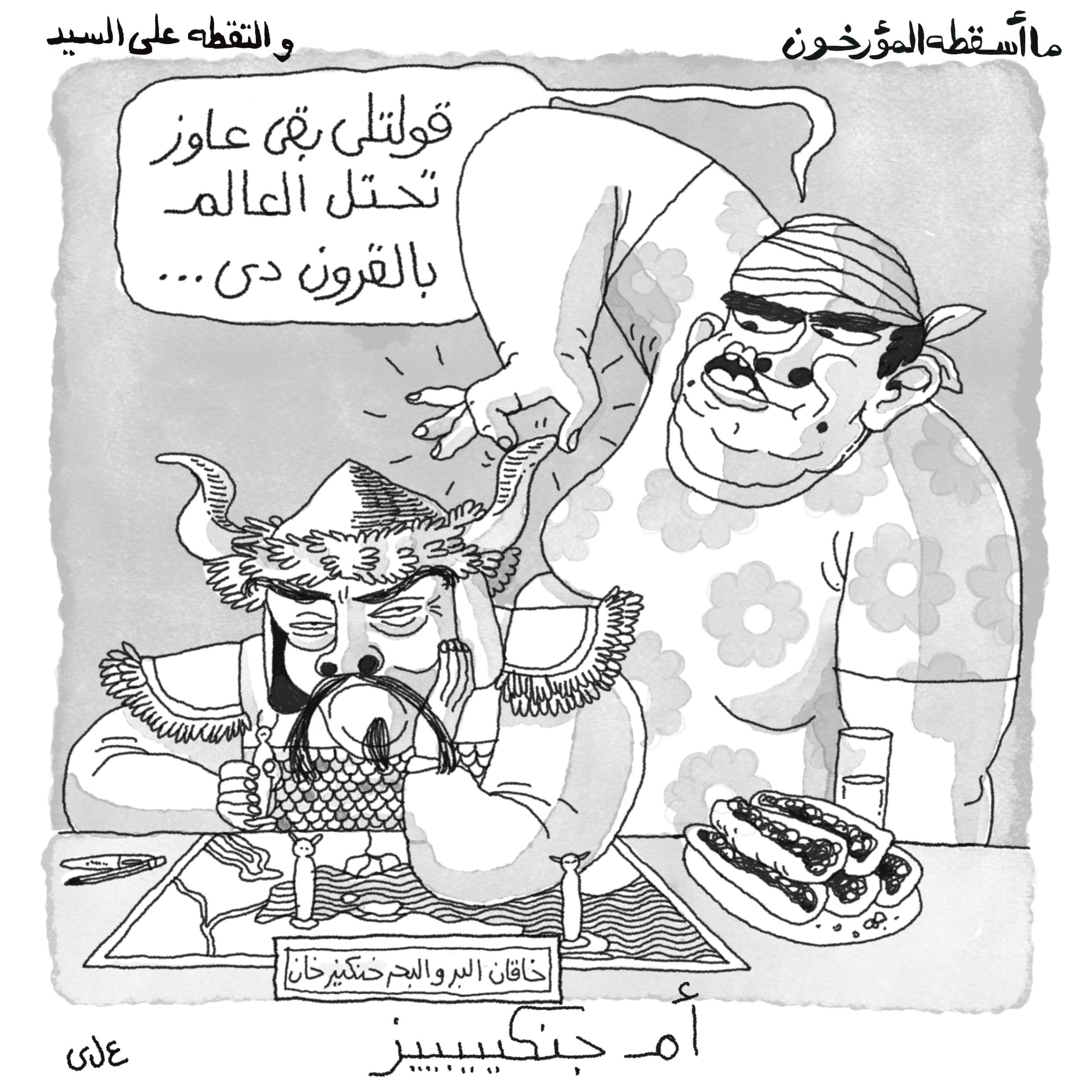 صورة أم جنكيز