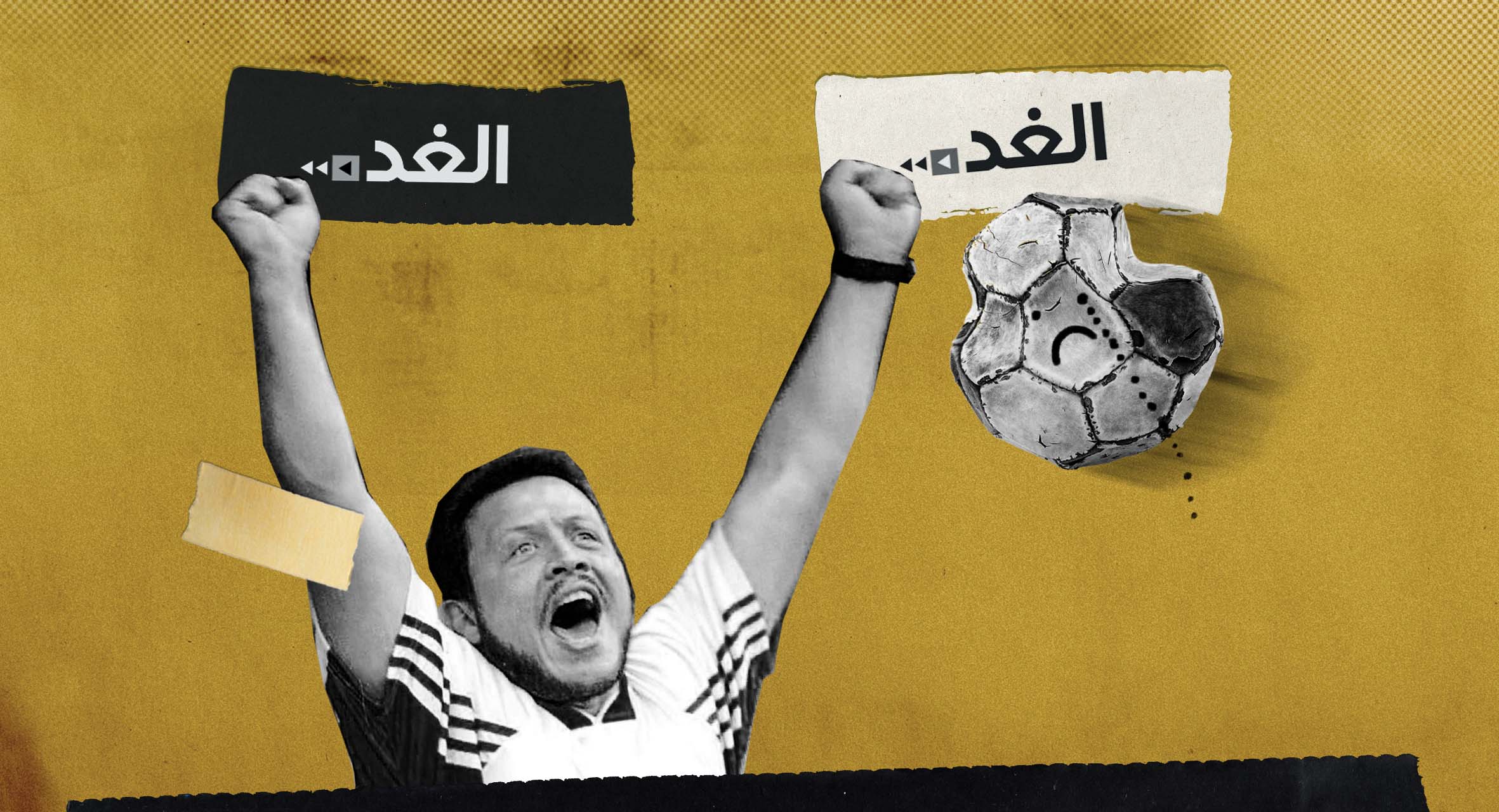 صورة مستشفى الحدود للأمراض الصحفية يعلن استشراء حالة الفصام الإعلامي في عنبر صحيفة الغد