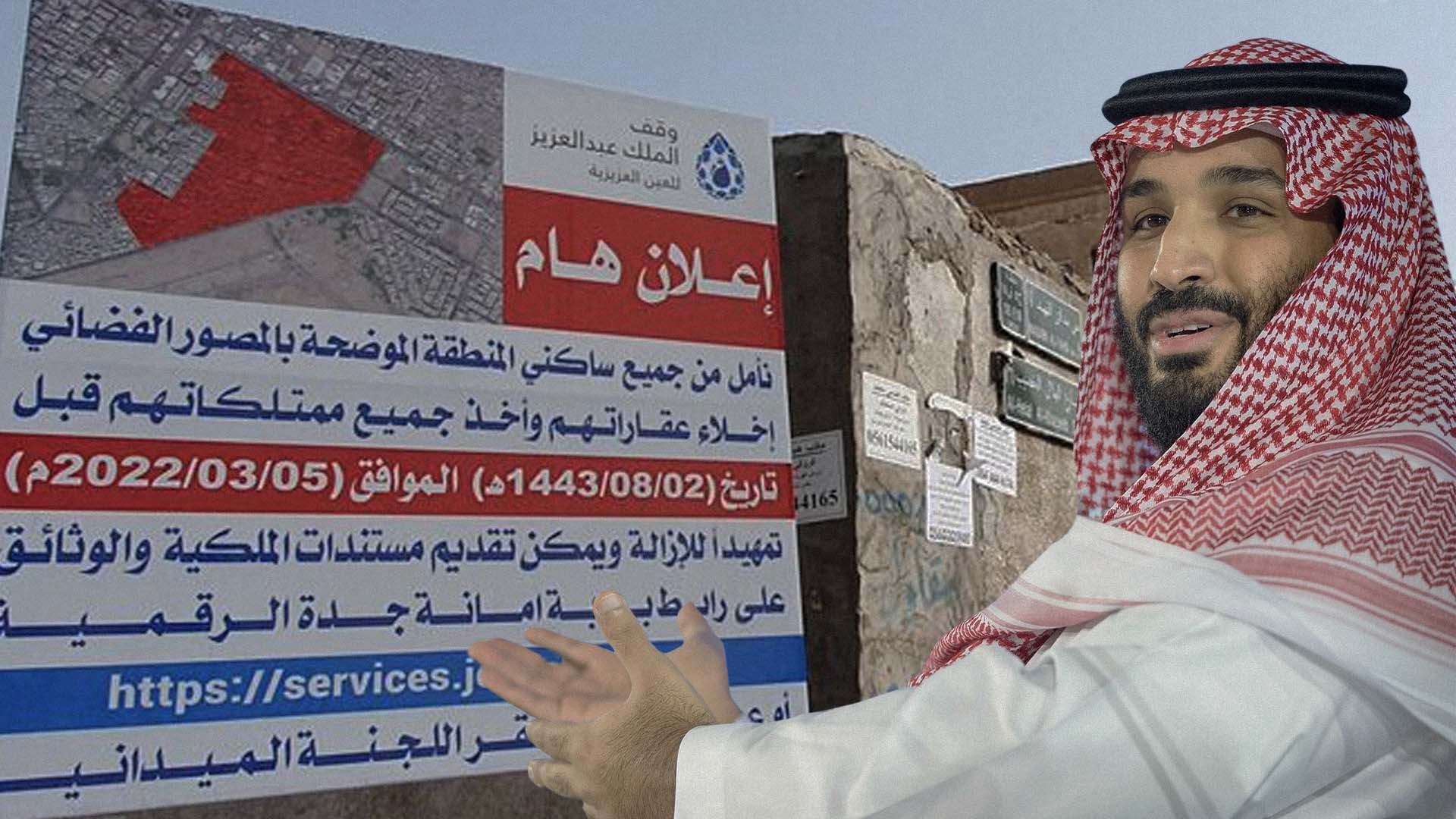 صورة ابن سلمان يعلن انطلاق عمليات عاصفة التطوير في وسط جدة