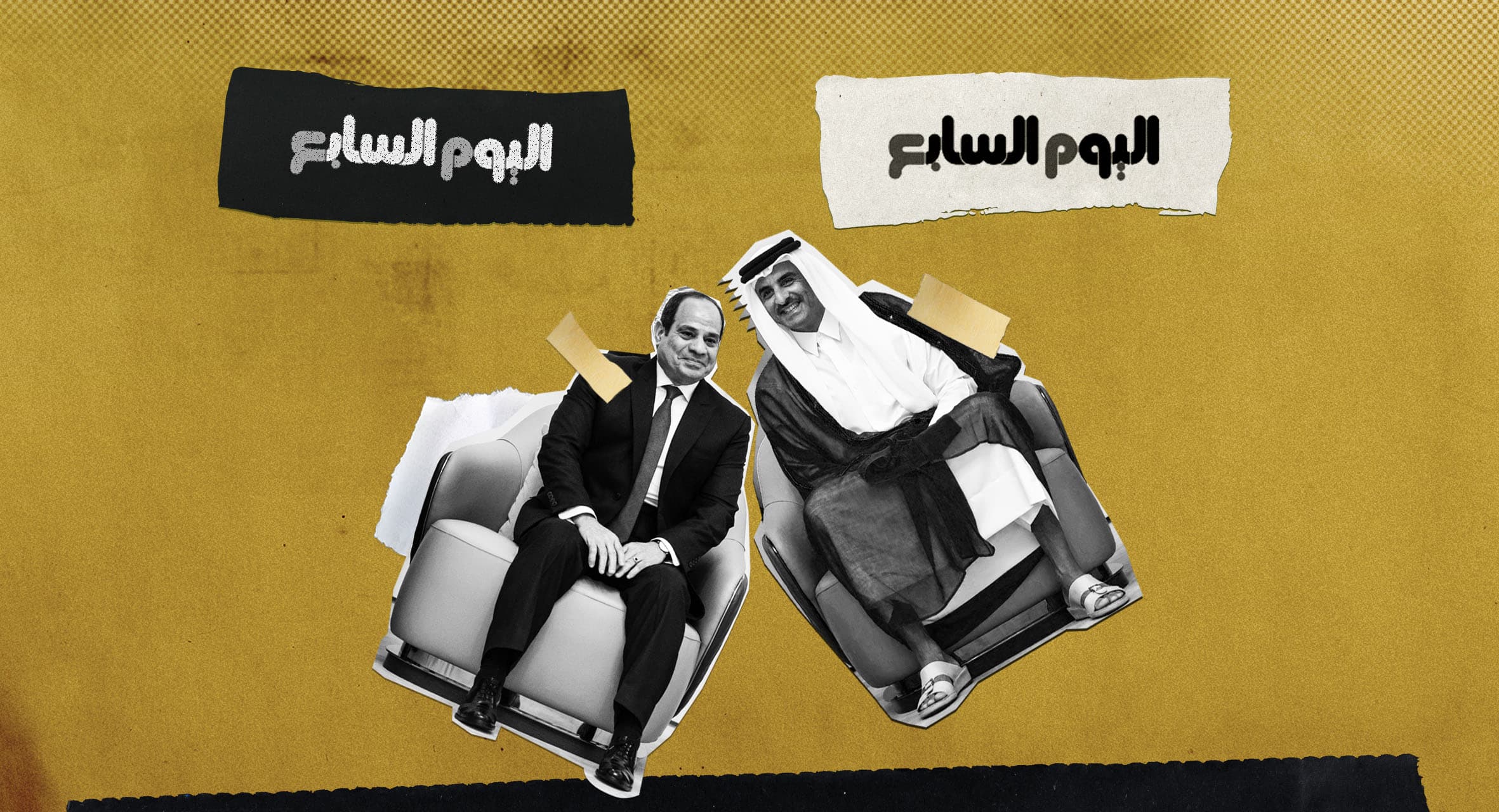 صورة فصام إعلامي: اليوم السابع تحتفي بعمق العلاقات والشراكات بين مصر و"الدويلة الخليجية القزمة مستنقع الخيانة" الشقيقة