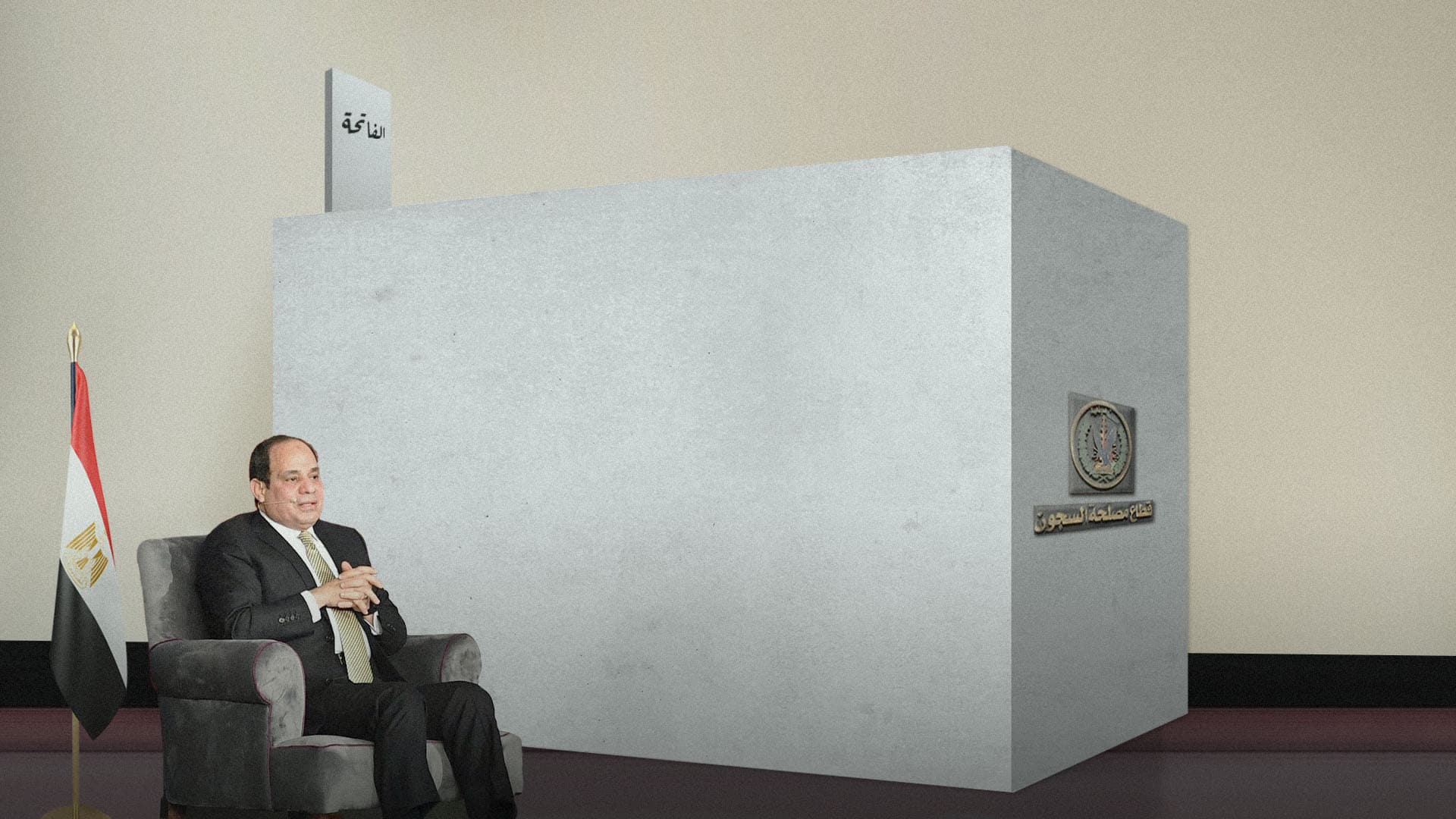 صورة السيسي ينشئ صندوقاً وطنياً لدفن المعتقلين