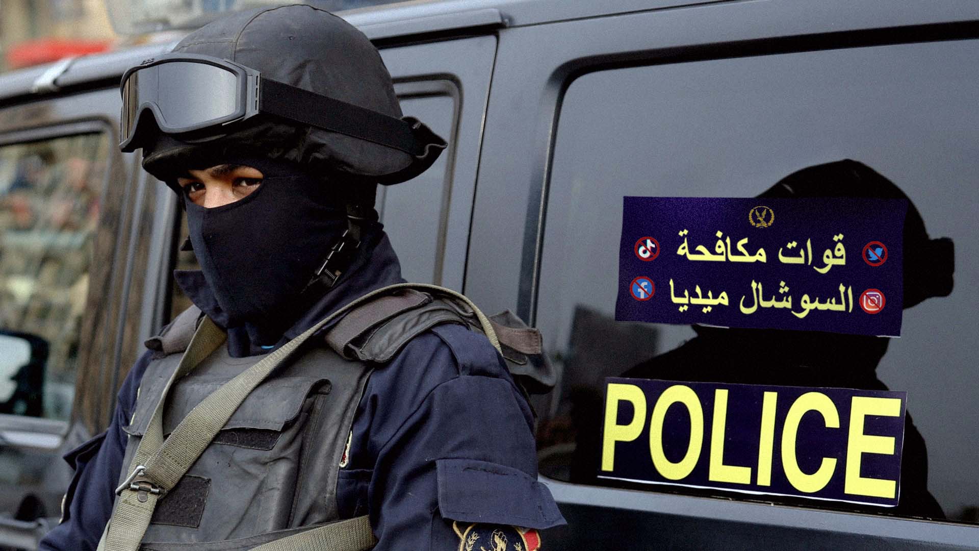 صورة بعد فتيات التيك توك.. السلطات المصرية تلقي القبض على فتيان الفيسبوك وتبدأ مراقبة مراهقي إنستاغرام